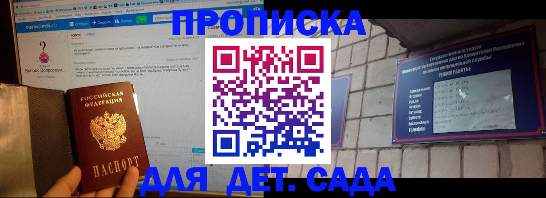 регистрация для дет. сада в Чайковском