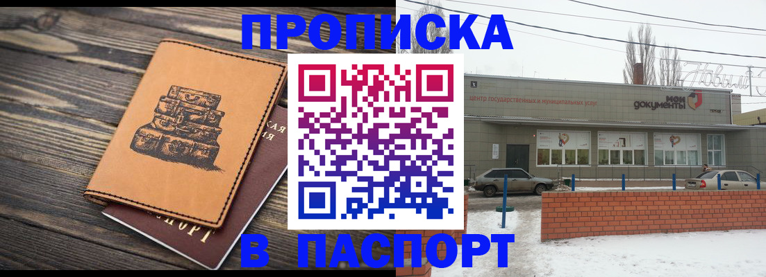прописка поиск в Чайковском