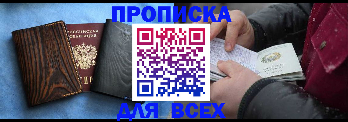 временная прописка в Чайковском