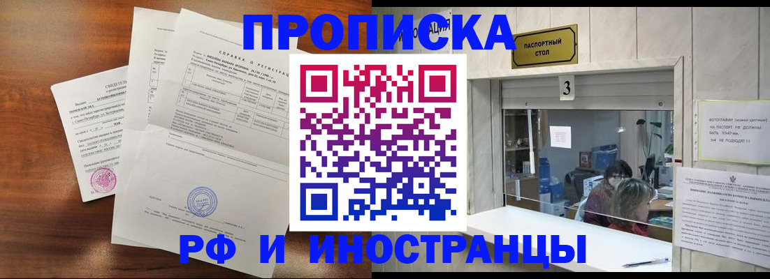 прописка для школы в Чайковском