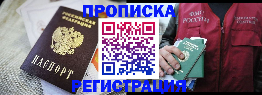 прописка поиск в Чайковском